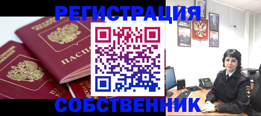 прописка иностранных граждан в Куйбышеве